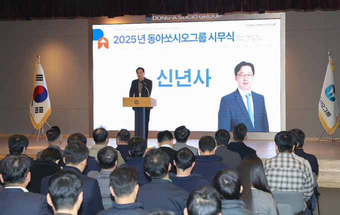 동아쏘시오그룹 2025년 시무식에서 김민영 동아쏘시오홀딩스 대표이사 사장이 신년사를 낭독하고 있다. 사진=동아쏘시오그룹