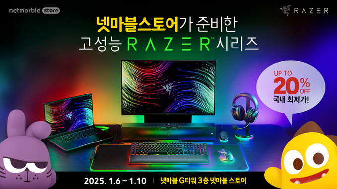 사진=넷마블