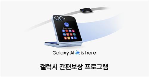 사진=삼성전자