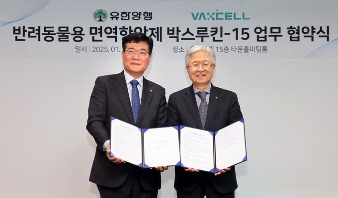 이제중 박셀바이오 대표(왼쪽)와 주욱제 유한양행 대표가 지난 10일 동물면역항암제 판매 유통과 관련한 업무협약을 체결했다. 사진=유한양행