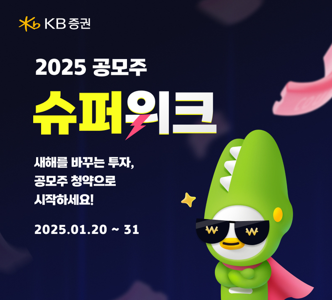 사진=KB증권