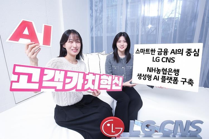 사진= LG CNS