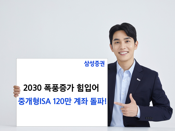 사진=삼성증권