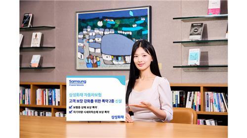 사진=삼성화재