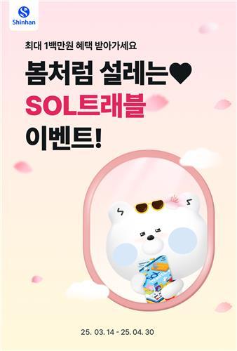 사진=신한은행