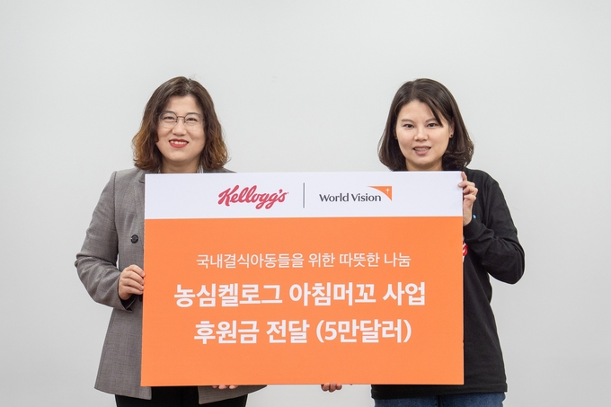 ‘아침머꼬’ 캠페인 후원금 전달식에서 농심켈로그 대외협력팀 김희연 부장(오른쪽)과 송파종합사회복지관 박은영 관장이 기념 촬영을 하고 있다. 사진=농심켈로그