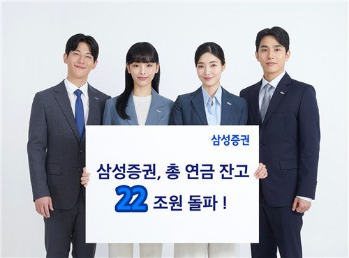 사진-=삼성증권