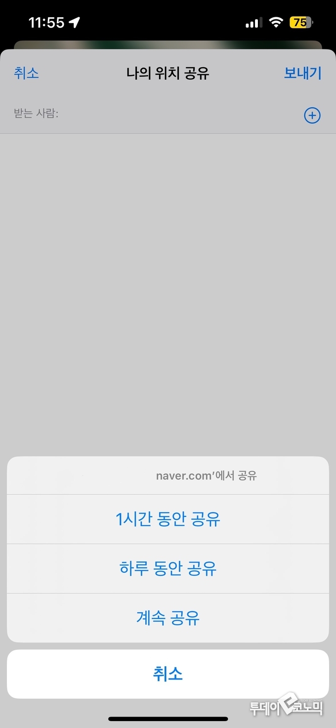 사진 = 나의 찾기 캡처