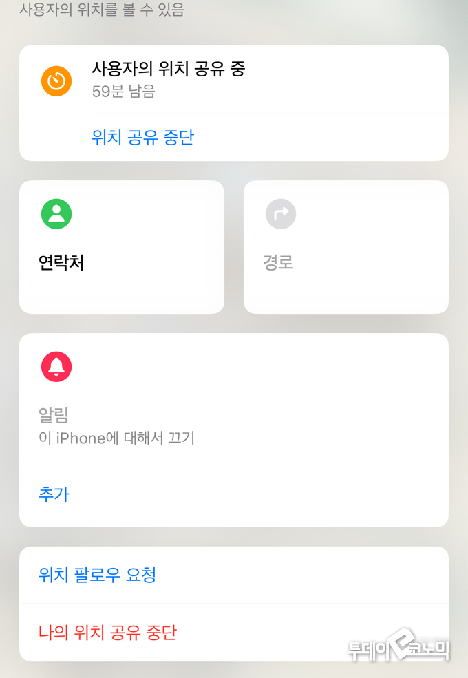 사진 = 나의 찾기 캡처