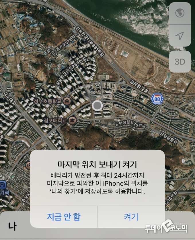 사진 = 나의 찾기 캡처
