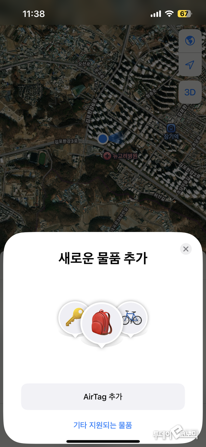 사진 = 나의 찾기 캡처