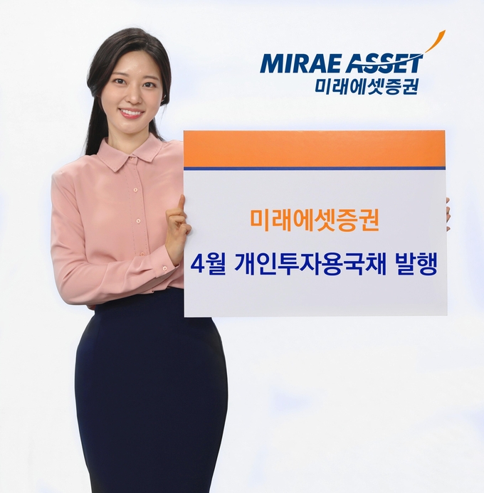 사진=미래에셋증권