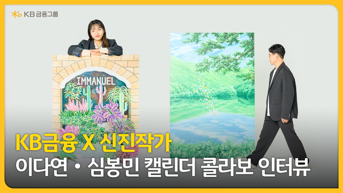 사진=KB금융그룹