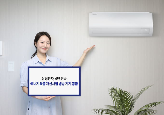 사진=삼성전자