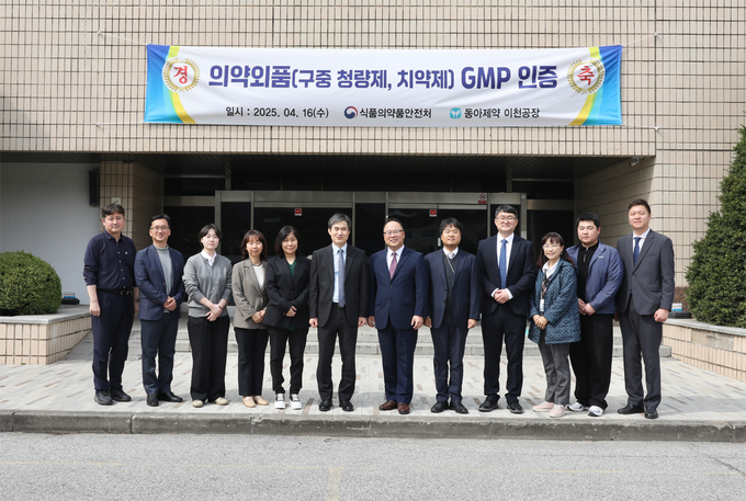 16일 동아제약 이천공장에서 진행된 의약외품(구중청량제, 치약제) GMP인증 행사에서 백상환 동아제약 대표이사 사장(오른쪽에서 여섯번째)과 신준수 식품의약안전처 바이오생약국장(왼쪽에서 여섯번째)을 비롯한 관계자들이 기념사진을 촬영하고 있다. 사진=동아제약