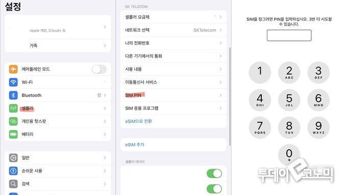 사진 = 아이폰 캡처
