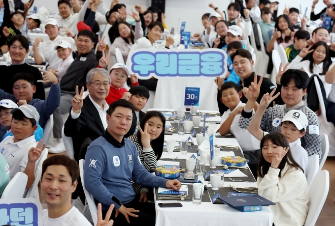 우리금융 드림라운드 참석자들 기념사진. 사진=우리금융그룹