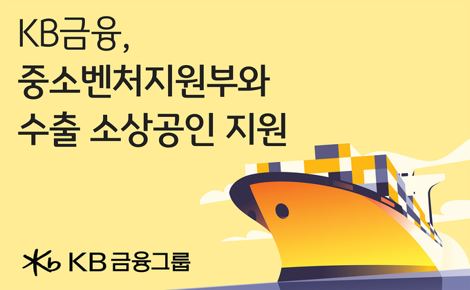 사진=KB금융그룹