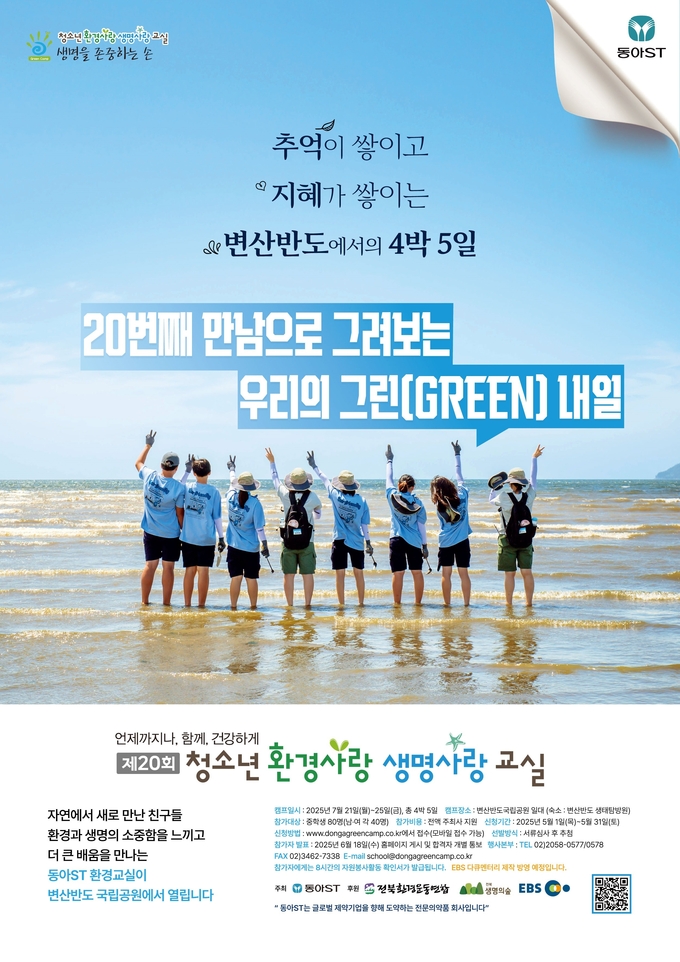 사진=동아에스티