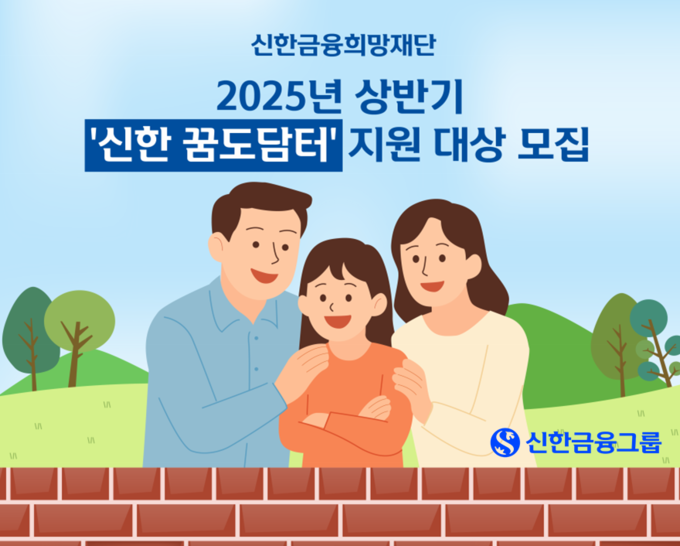 사진=신한금융그룹