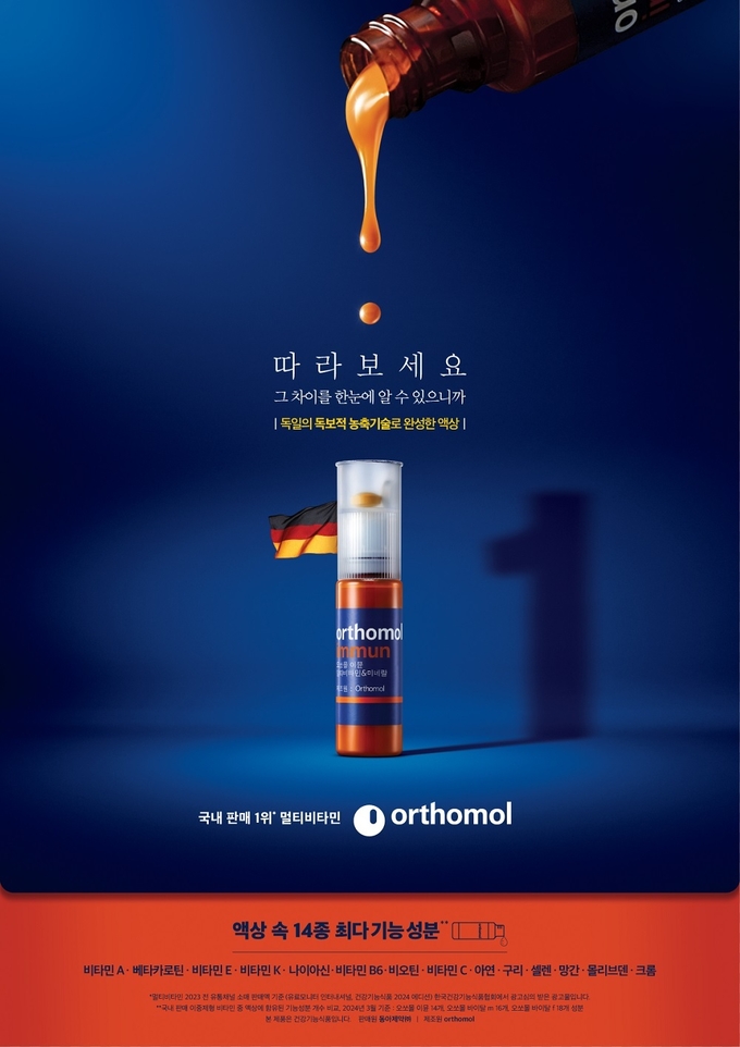 사진=동아제약