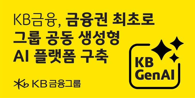사진=KB금융그룹