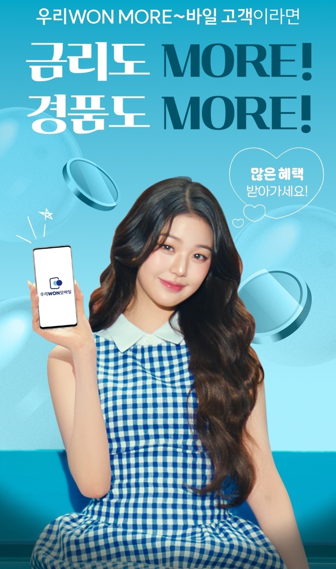 사진=우리은행