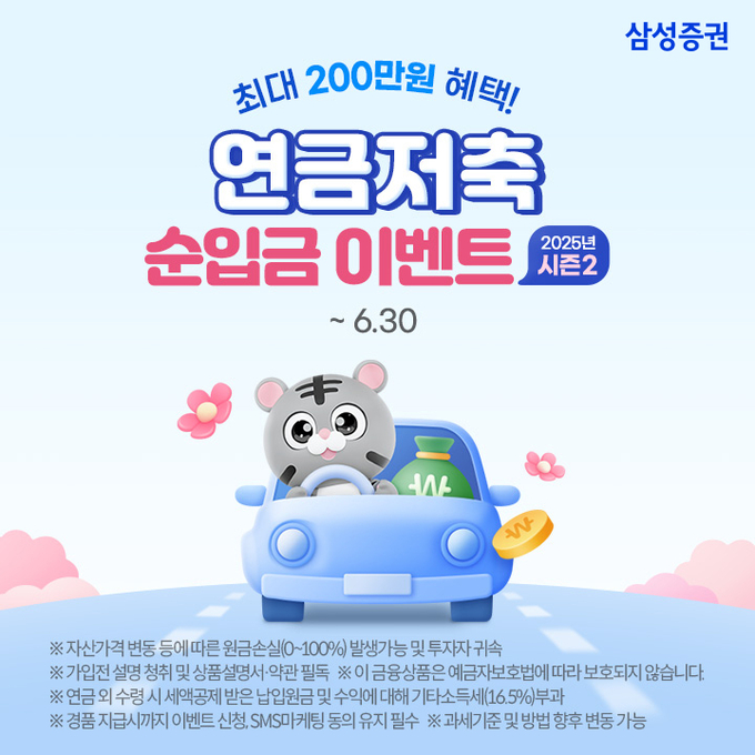 사진=삼성증권