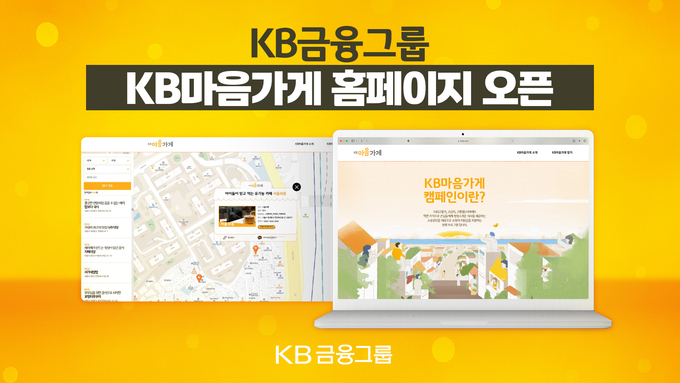 사진=KB금융그룹