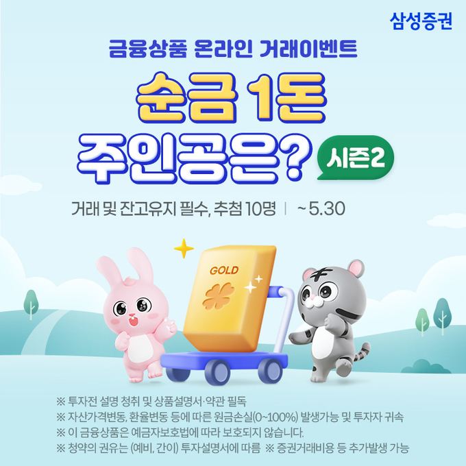 사진=삼성증권