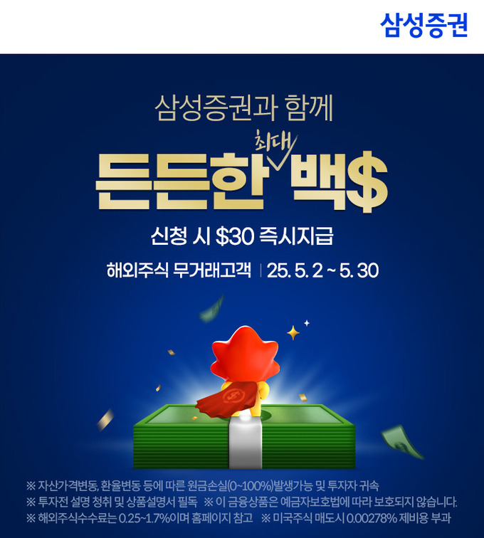 사진=삼성증권