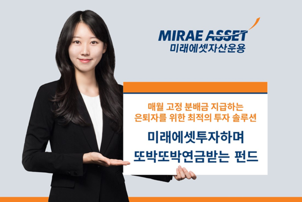 사진=미래에셋자산운용