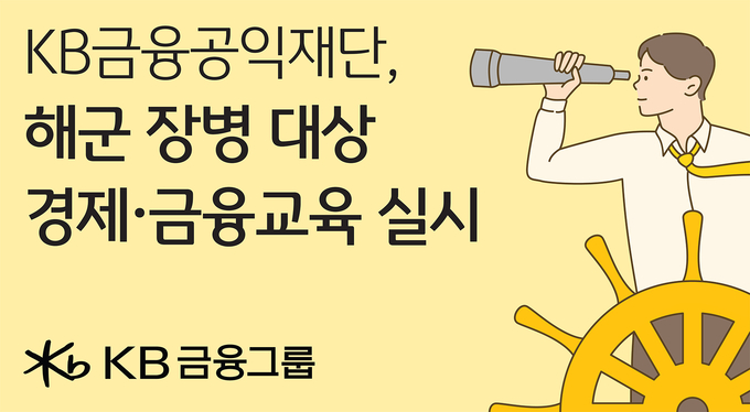 사진=KB금융그룹