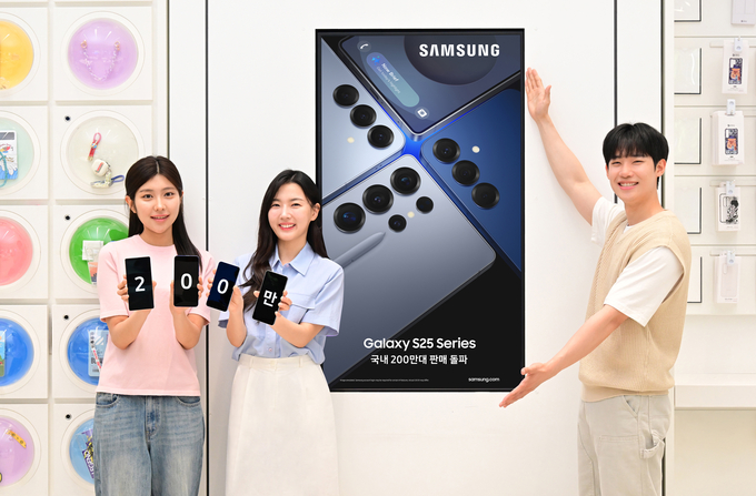 갤럭시 S25 시리즈. 사진=삼성전자