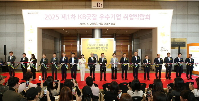 26일 서울 코엑스 D홀에서 열린 '2025 제1차 KB굿잡 우수기업 취업박람회'에 이달곤 동반성장위원회 위원장(좌측 10번째), 이환주 KB국민은행장(좌측 9번째), KB국민은행 홍보모델인 배우 박은빈(좌측 8번째)을 포함한 관계자들이 기념촬영을 하고 있다. 사진=KB국민은행
