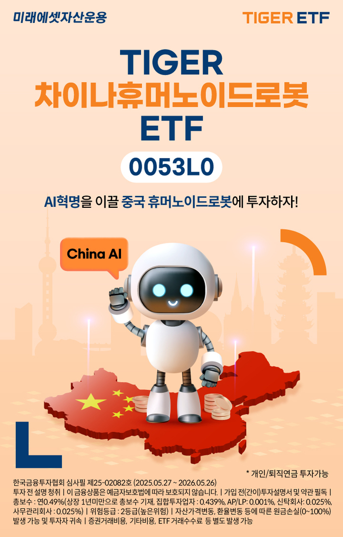 사진=미래에셋자산운용