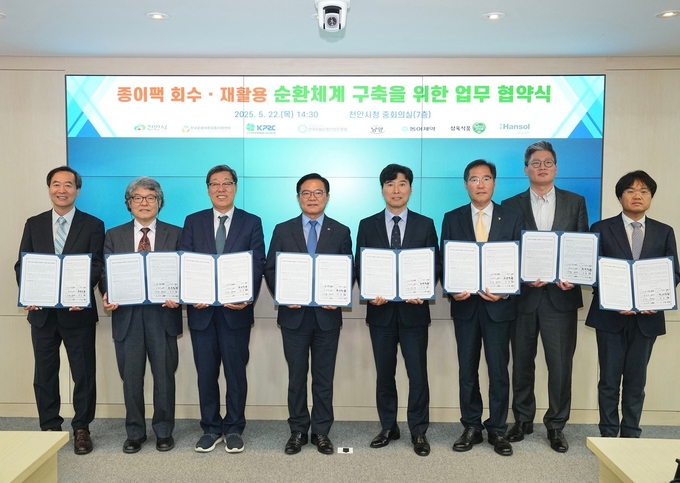 지난 22일 천안시청 중회의실에서 진행한 종이팩 회수 재활용 순환체계 구축을 위한 업무 협약식에서 김석필 천안시장 대행(왼쪽에서 네번째)과 강보성 동아제약 생산본부 본부장(오른쪽 첫번째)외 관계자들이 기념사진을 촬영하고 있다. 사진=동아제약
