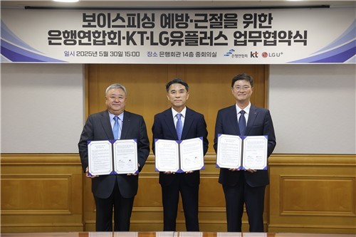  지난달 30일 은행회관에서 열린 보이스피싱 예방·근절 업무협약식에서 (왼쪽부터) 이현석 KT 부사장, 이태훈 은행연합회 전무, 이재원 LG유플러스 부사장이 기념 촬영을 하고 있다. 사진=LG유플러스