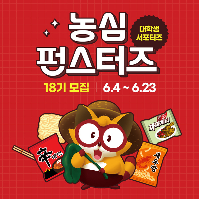 사진=농심