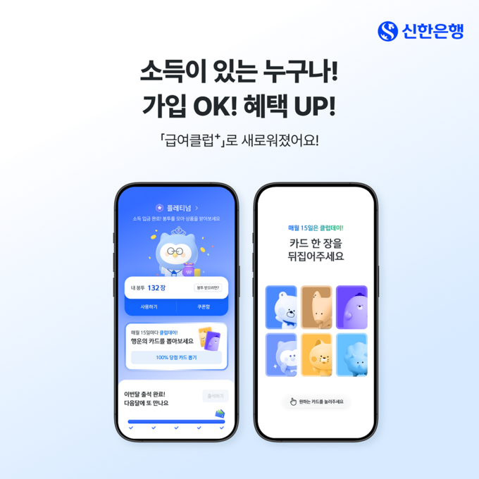 사진=신한은행