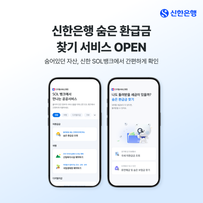 사진=신한은행