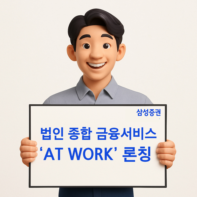 사진=삼성증권
