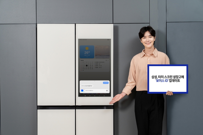 삼성전자 터치스크린 냉장고에 '보이스 ID' 업데이트. 사진=삼성전자