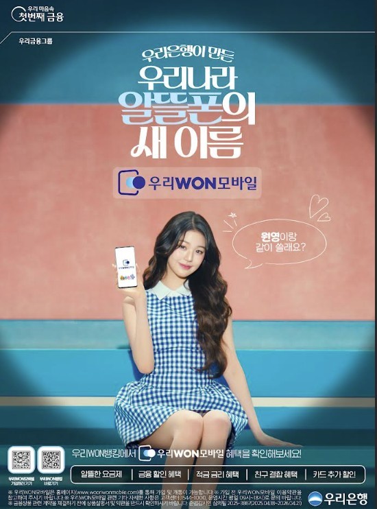 사진=우리은행