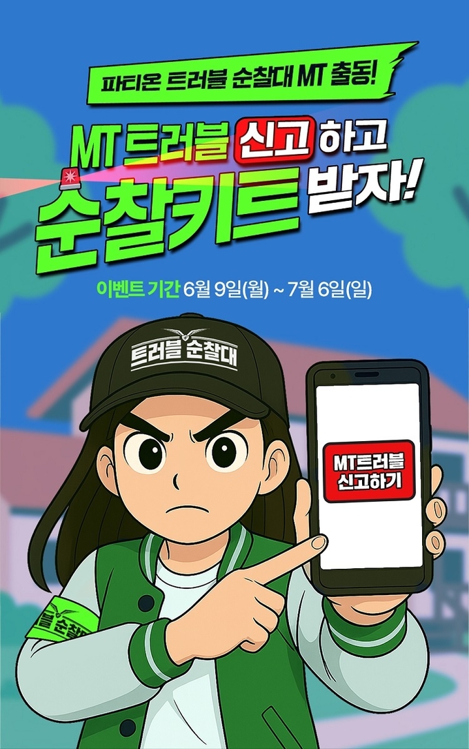 사진=동아제약
