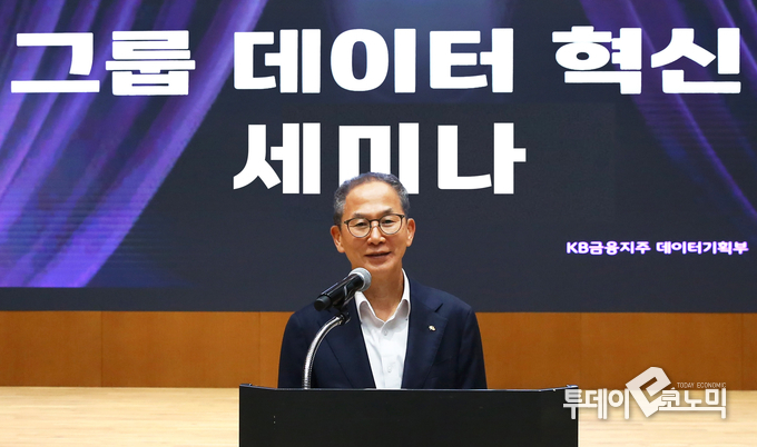 KB금융그룹 양종희 회장이 지난 11일 여의도 KB국민은행 신관에서 개최된 2025년 '그룹 데이터 혁신 세미나'에서 인사말을 하고 있다. 사진=KB금융그룹