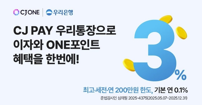 사진=우리은행