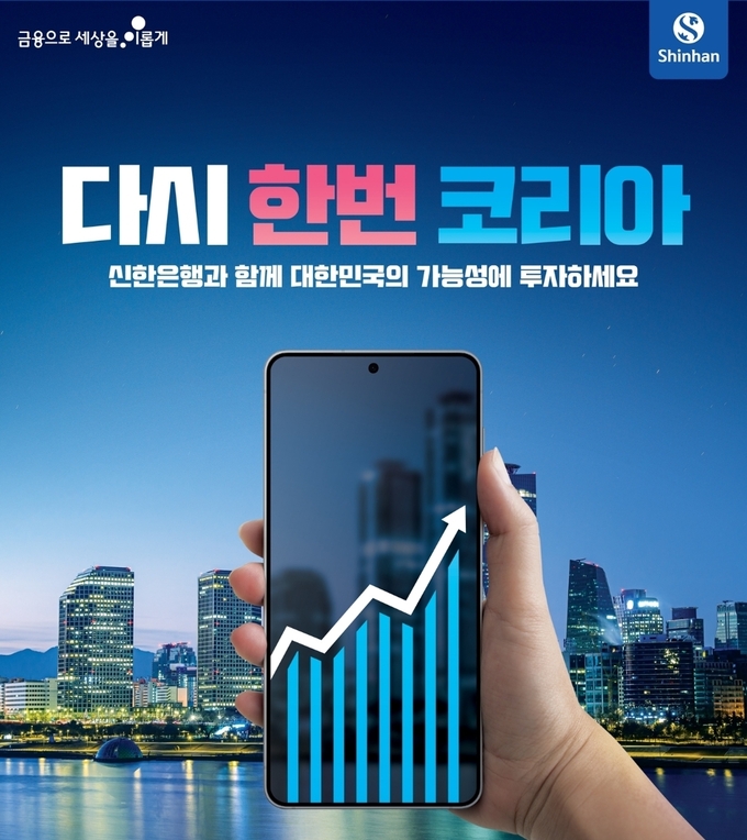 사진=신한은행