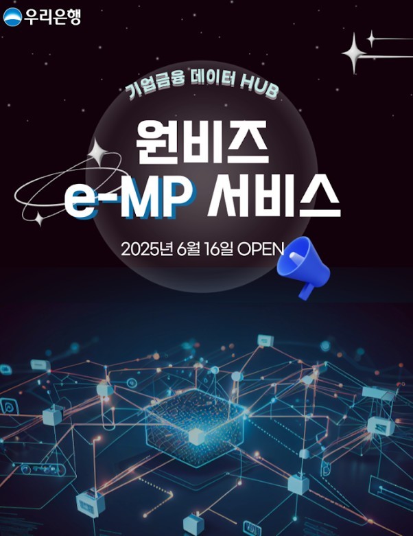 사진=우리은행