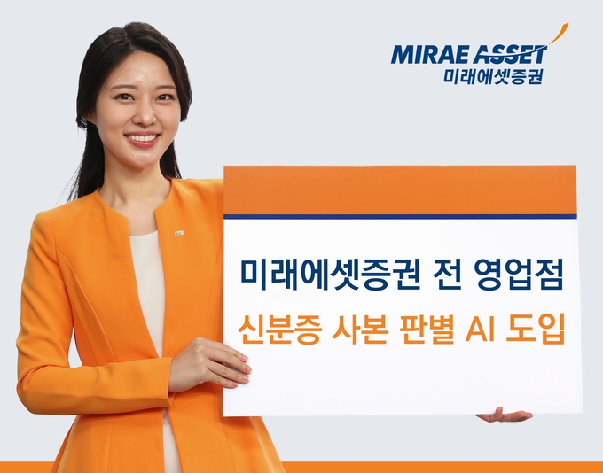 미래에셋증권